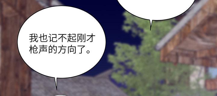 我的1/4男友 - 43話 我會回來找你(3/4) - 8