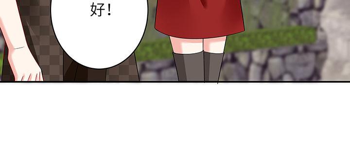 我的1/4男友 - 43話 我會回來找你(3/4) - 4