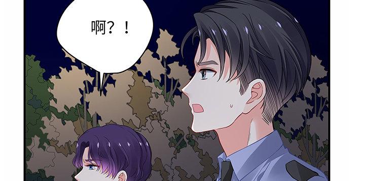 我的1/4男友 - 43話 我會回來找你(1/4) - 5