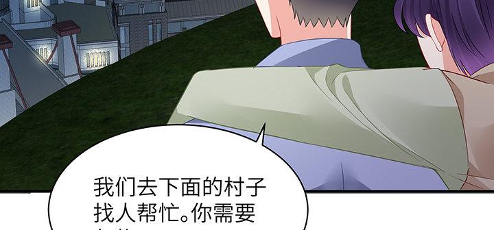 我的1/4男友 - 43話 我會回來找你(3/4) - 5