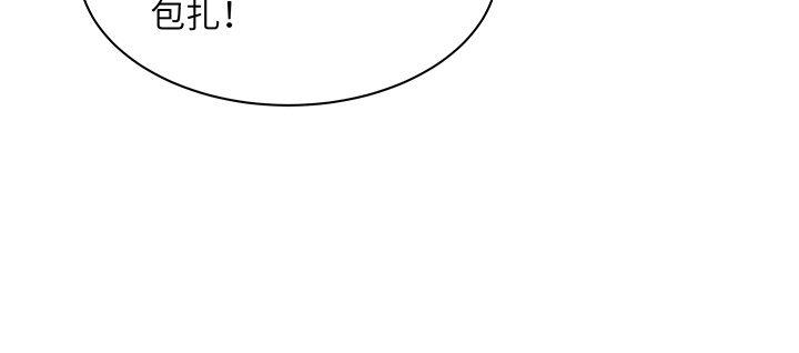 我的1/4男友 - 43話 我會回來找你(3/4) - 6