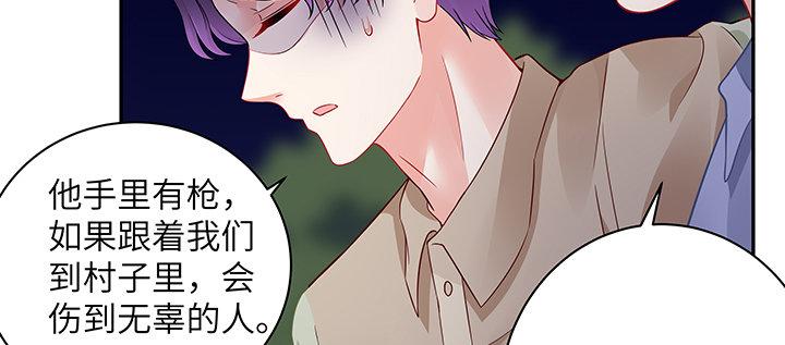 我的1/4男友 - 43話 我會回來找你(3/4) - 8