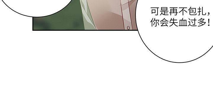 我的1/4男友 - 43話 我會回來找你(3/4) - 1