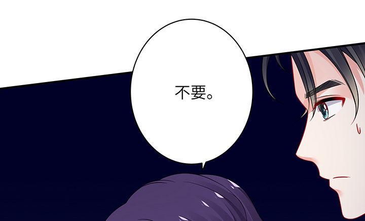 我的1/4男友 - 43話 我會回來找你(3/4) - 2