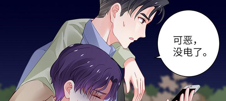 我的1/4男友 - 43話 我會回來找你(3/4) - 7