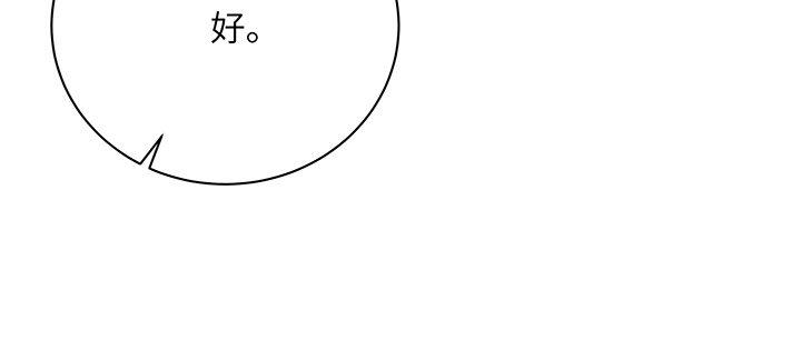 我的1/4男友 - 43話 我會回來找你(4/4) - 5