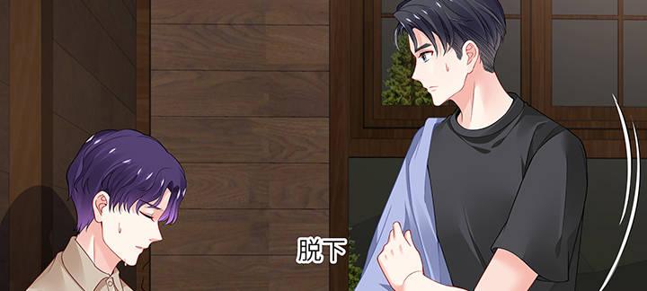 我的1/4男友 - 43話 我會回來找你(4/4) - 2