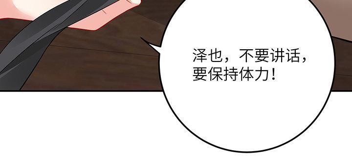 我的1/4男友 - 43話 我會回來找你(4/4) - 6