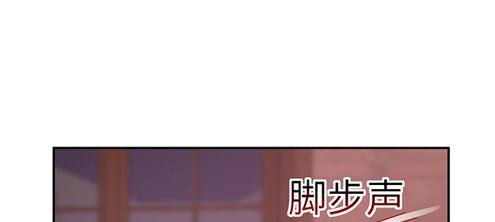 我的1/4男友 - 43話 我會回來找你(4/4) - 7