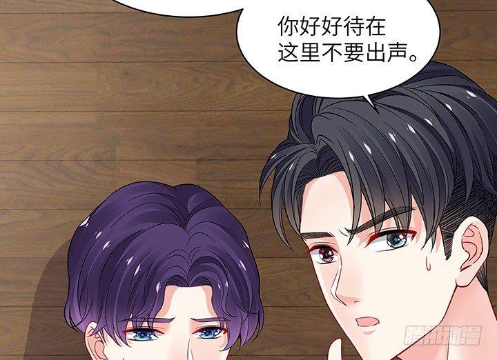 我的1/4男友 - 43話 我會回來找你(4/4) - 6