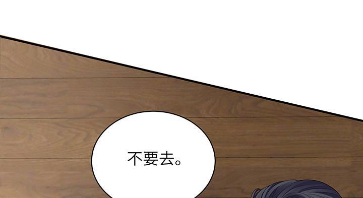 我的1/4男友 - 43話 我會回來找你(4/4) - 2