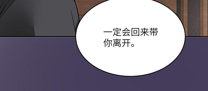 我的1/4男友 - 43話 我會回來找你(4/4) - 8