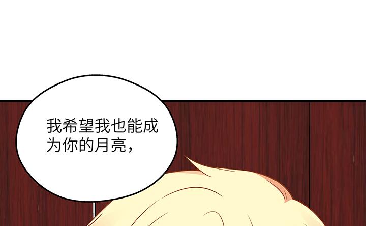 我的1/4男友 - 43話 我會回來找你(1/4) - 2