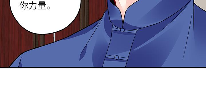 我的1/4男友 - 43話 我會回來找你(1/4) - 5