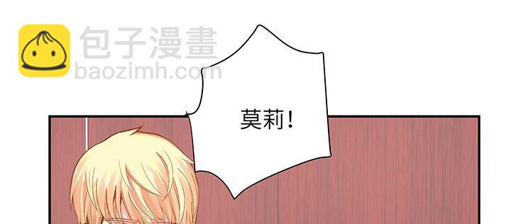 我的1/4男友 - 43話 我會回來找你(2/4) - 2