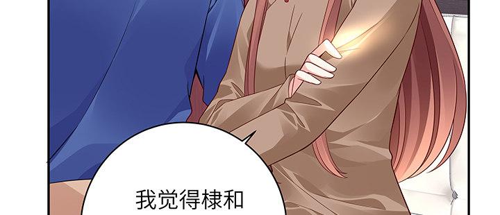 我的1/4男友 - 43話 我會回來找你(2/4) - 4