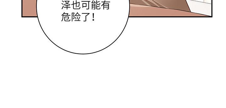 我的1/4男友 - 43話 我會回來找你(2/4) - 5