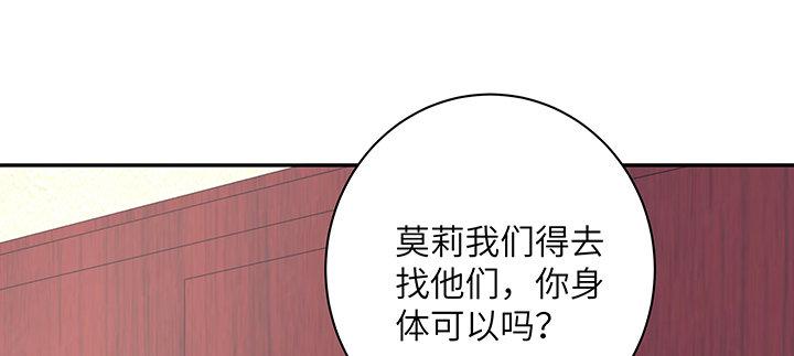 我的1/4男友 - 43話 我會回來找你(2/4) - 6