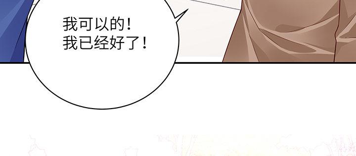 我的1/4男友 - 43話 我會回來找你(2/4) - 2