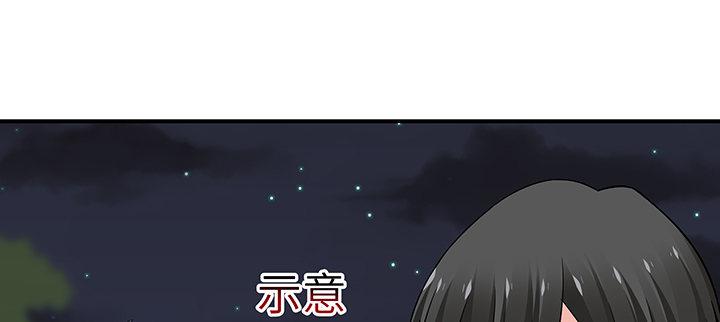 我的1/4男友 - 43話 我會回來找你(2/4) - 8