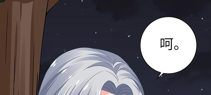 我的1/4男友 - 43話 我會回來找你(2/4) - 5