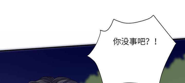 我的1/4男友 - 43話 我會回來找你(2/4) - 1