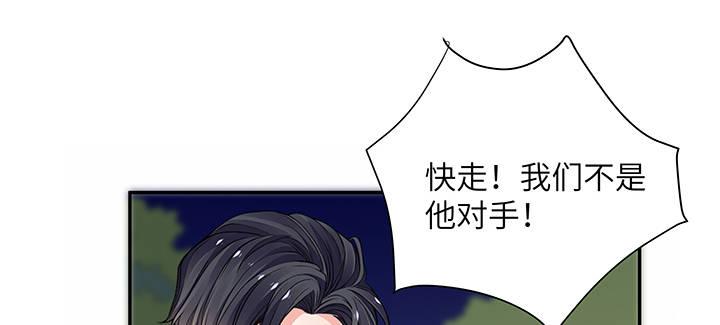 我的1/4男友 - 43話 我會回來找你(2/4) - 5