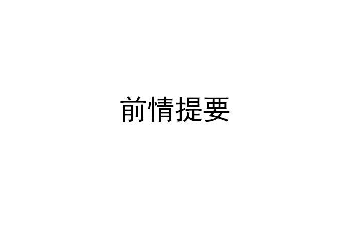 我的1/4男友 - 45话 喜欢你(1/5) - 1