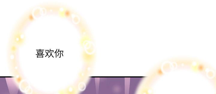 我的1/4男友 - 45話 喜歡你(3/5) - 1