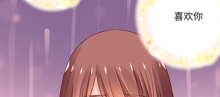 我的1/4男友 - 45話 喜歡你(3/5) - 2