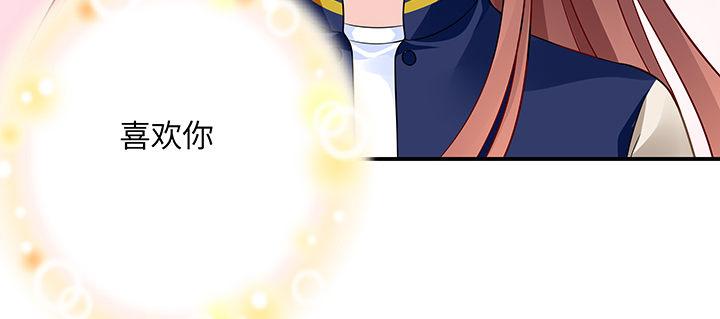 我的1/4男友 - 45話 喜歡你(3/5) - 4