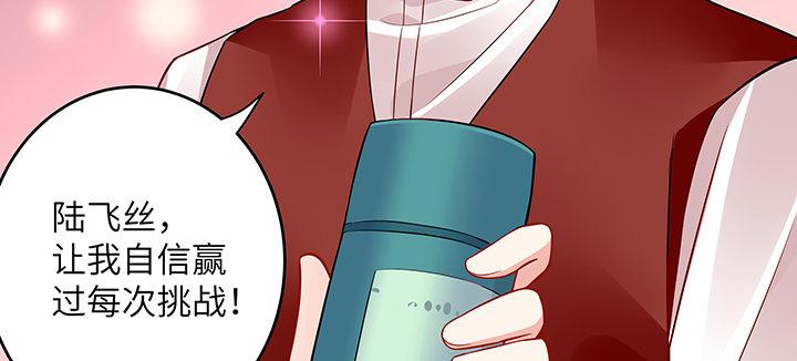 我的1/4男友 - 45話 喜歡你(3/5) - 5