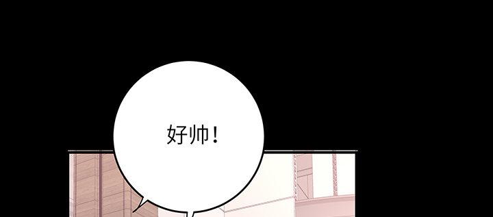 我的1/4男友 - 45話 喜歡你(3/5) - 8