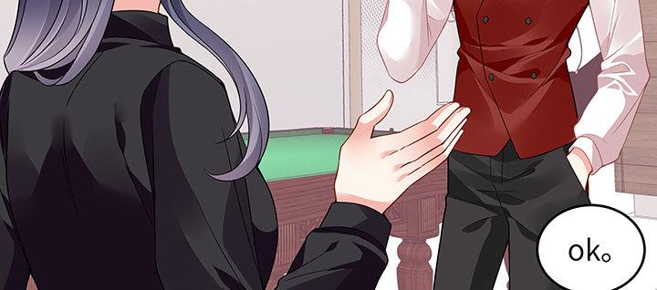 我的1/4男友 - 45話 喜歡你(3/5) - 5