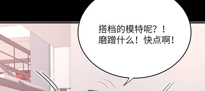 我的1/4男友 - 45話 喜歡你(3/5) - 7