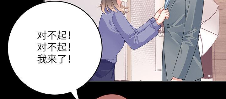 我的1/4男友 - 45話 喜歡你(3/5) - 3