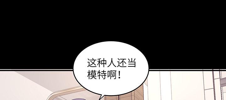 我的1/4男友 - 45話 喜歡你(3/5) - 4