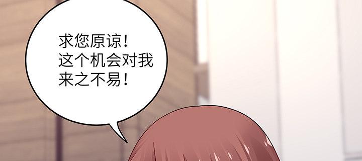 我的1/4男友 - 45話 喜歡你(4/5) - 8