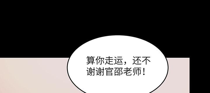 我的1/4男友 - 45話 喜歡你(4/5) - 8