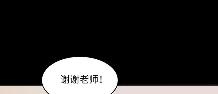 我的1/4男友 - 45話 喜歡你(4/5) - 3