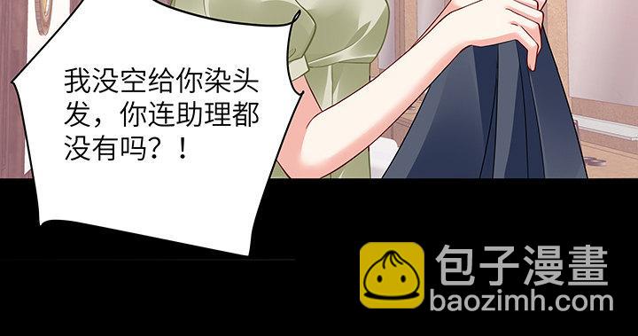 我的1/4男友 - 45話 喜歡你(4/5) - 1