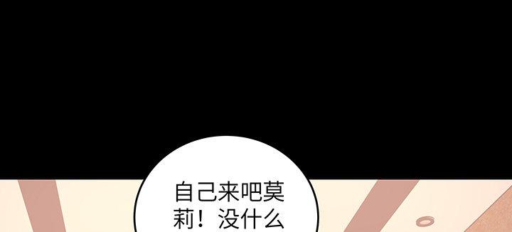 我的1/4男友 - 45話 喜歡你(4/5) - 5