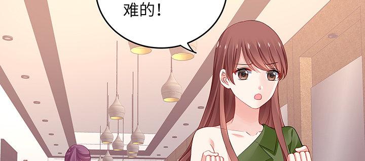 我的1/4男友 - 45話 喜歡你(4/5) - 6