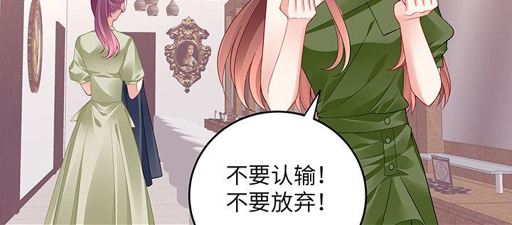 我的1/4男友 - 45話 喜歡你(4/5) - 7