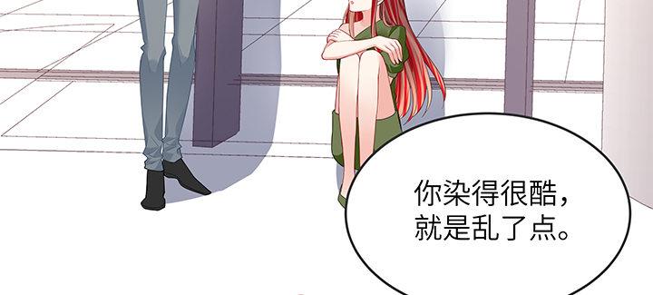 我的1/4男友 - 45話 喜歡你(4/5) - 1