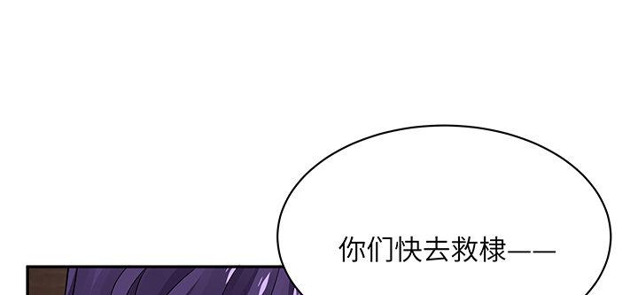 我的1/4男友 - 45話 喜歡你(1/5) - 2