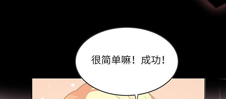 我的1/4男友 - 45話 喜歡你(5/5) - 3