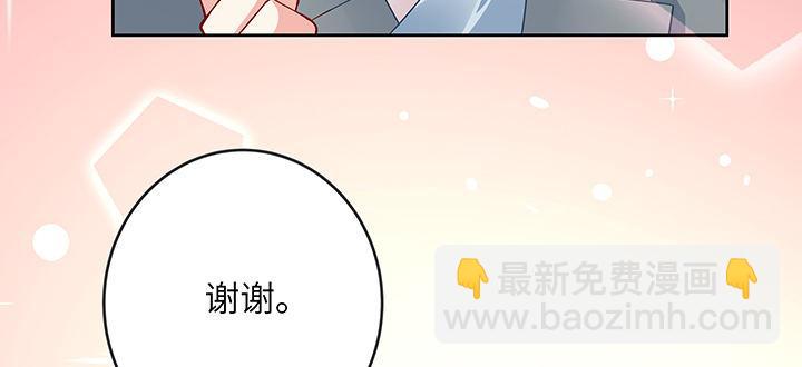 我的1/4男友 - 45話 喜歡你(5/5) - 6