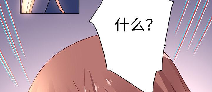 我的1/4男友 - 45話 喜歡你(5/5) - 6