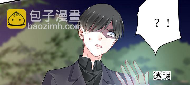 我的1/4男友 - 45話 喜歡你(1/5) - 4